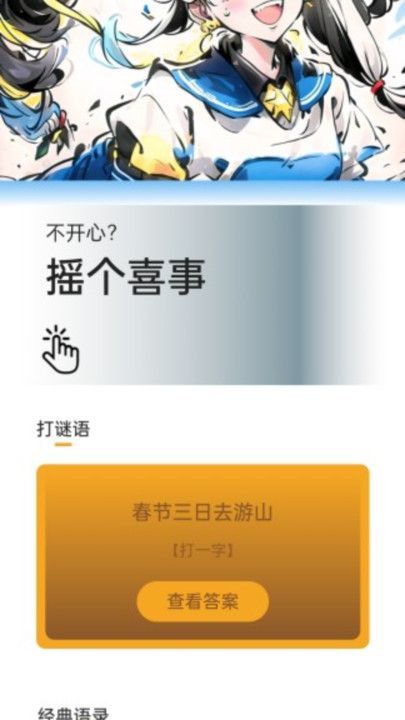 步步乐活app