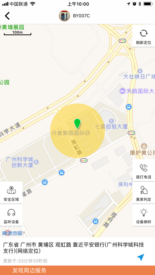 爱牵挂care app图3