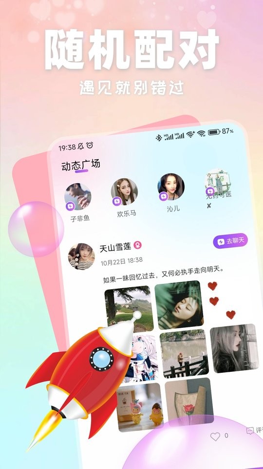 小红帽app图3