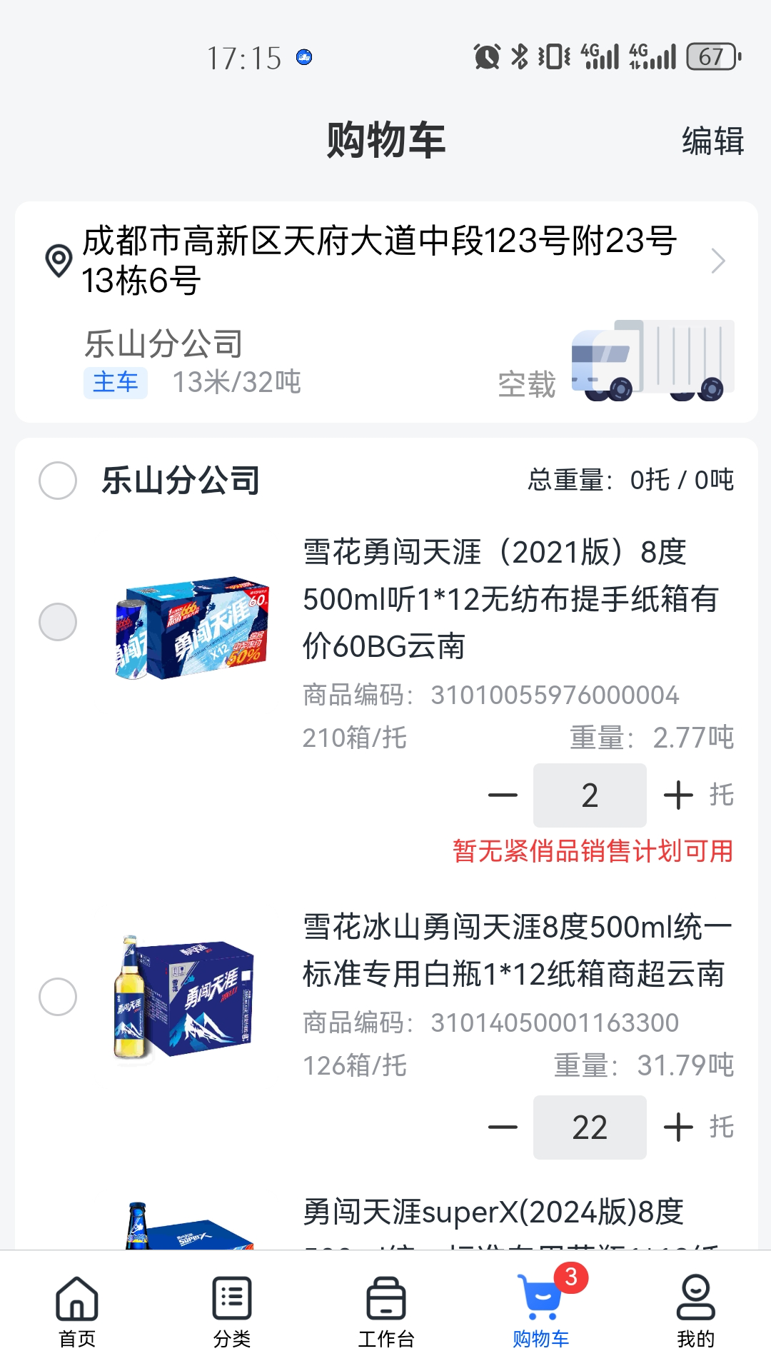 润酒购最新版图3