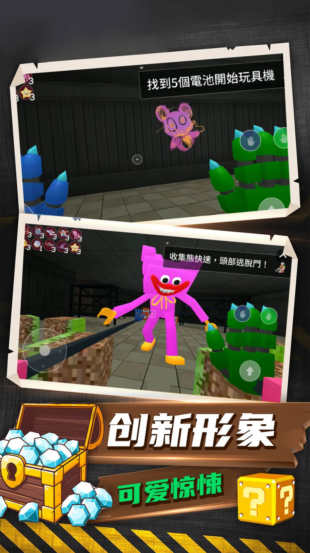 恐怖解谜大作战图1