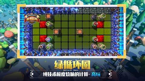 捍卫星球游戏图3
