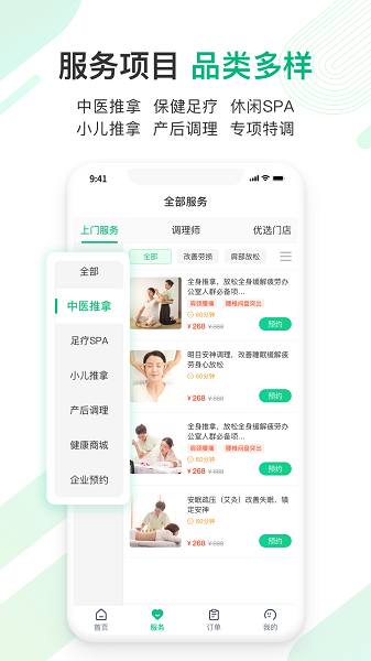 宜生健康app图1