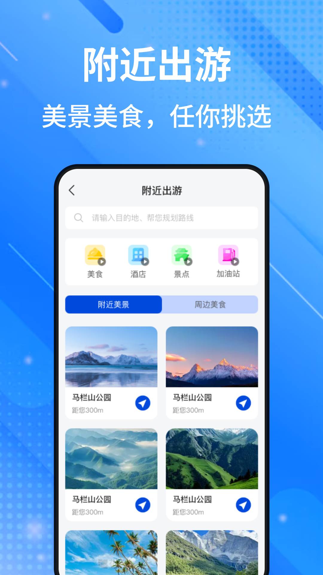 高腾卫星地图软件