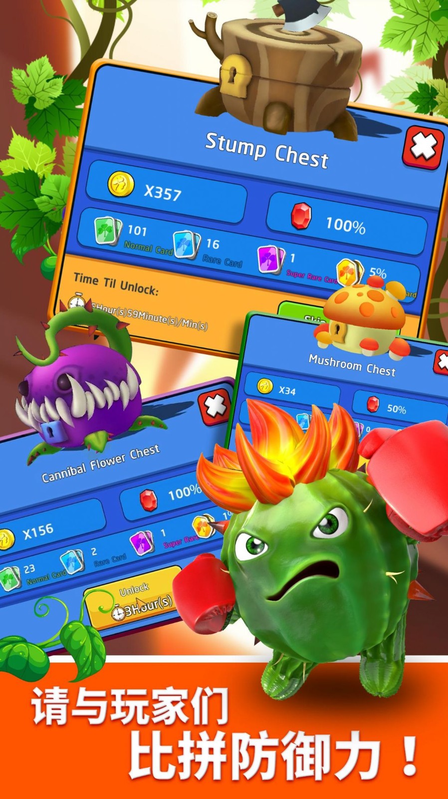 Crazy Plants游戏图1