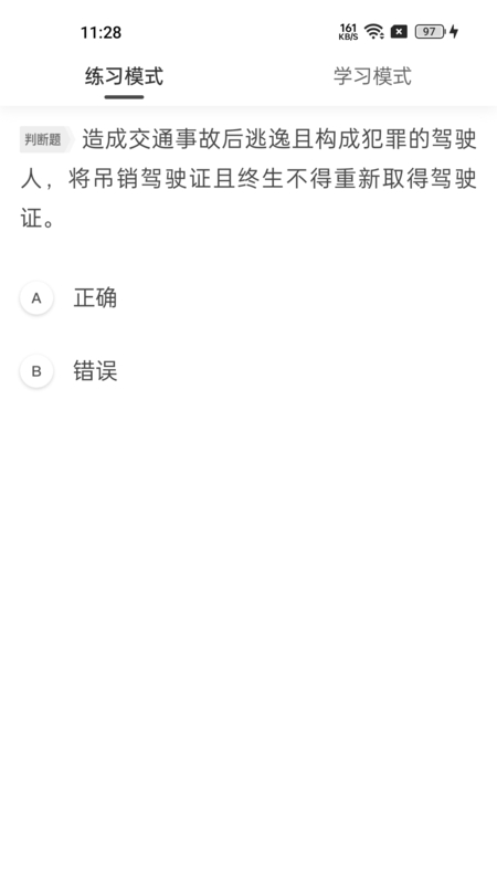 车旅生活app