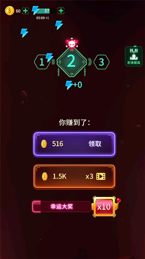 病毒消灭战游戏图3
