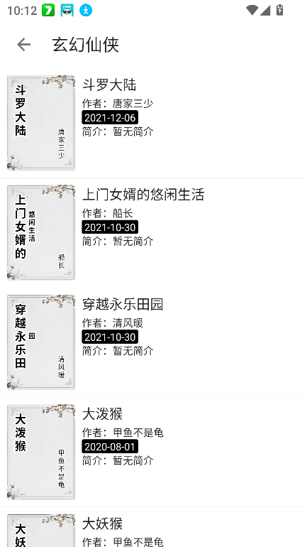 阅读Fun软件图1