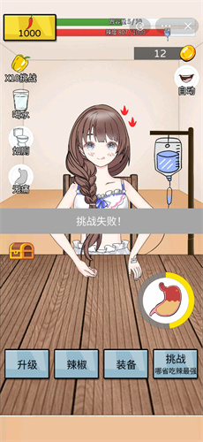 辣了么游戏图1