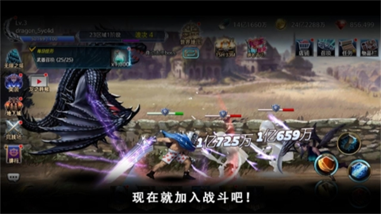 龙猎人的故事游戏图1