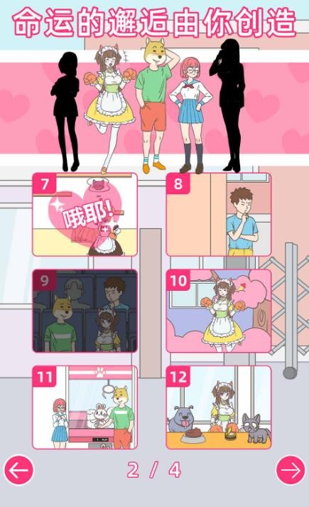 我怀疑学妹喜欢我九游版图3