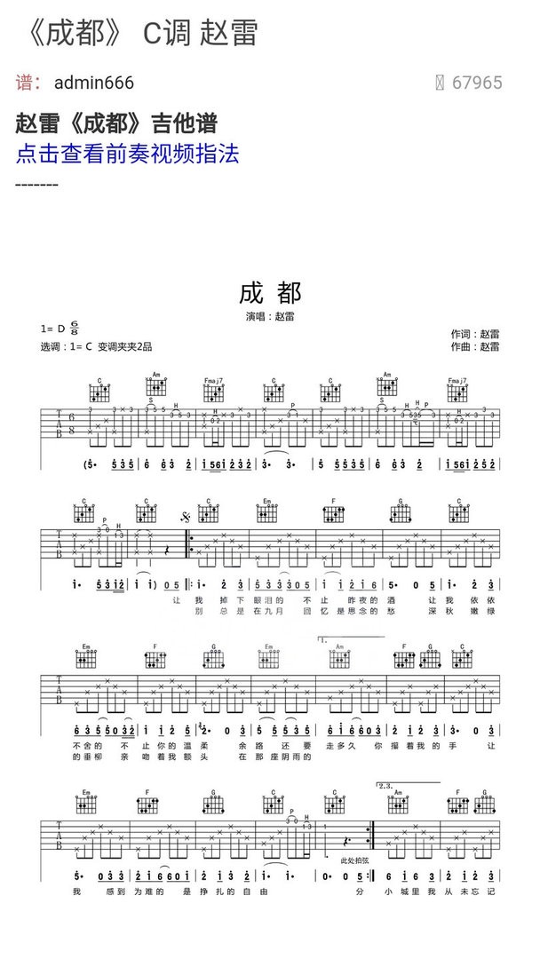 免费吉他谱软件图2