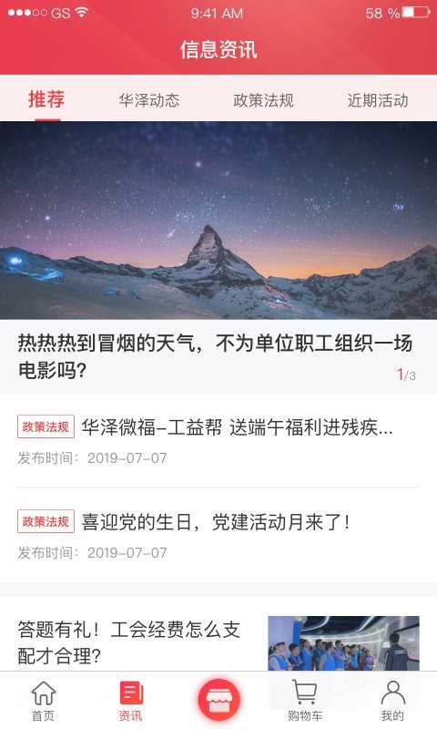 华泽微福app图3