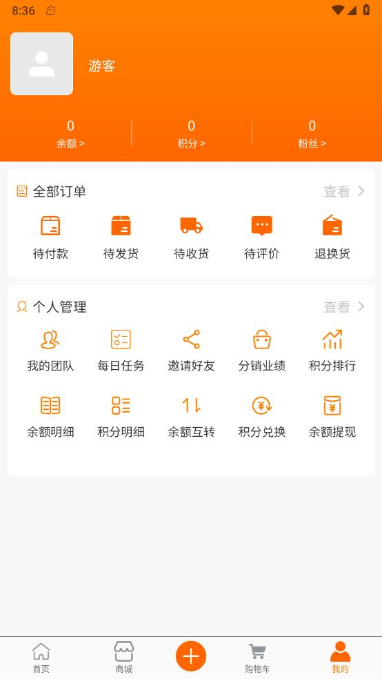 曜众生活手机版图3