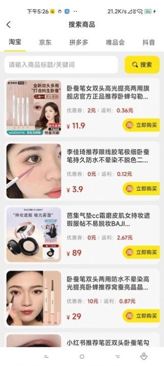 快淘客app