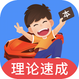 车轮驾考通app图标