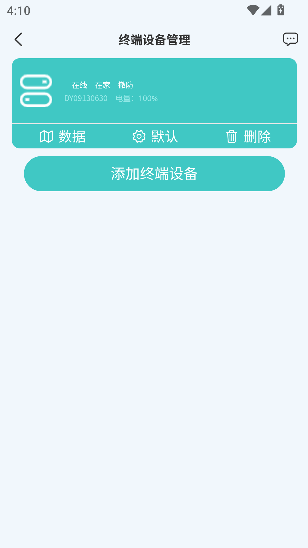 彤爱康养app图2