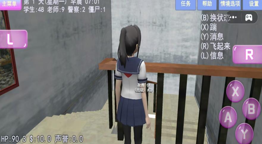 樱花少女夏日物语游戏图1