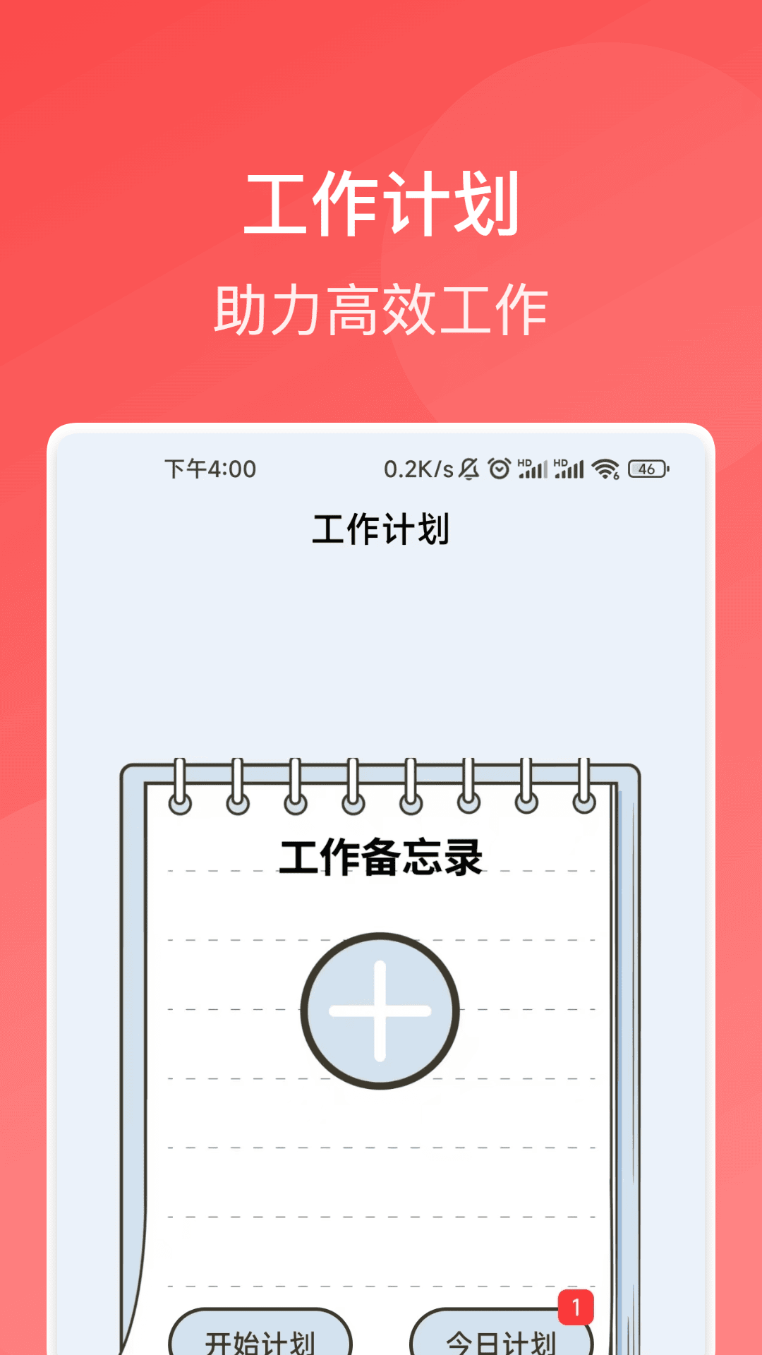 速运识别大师软件图3