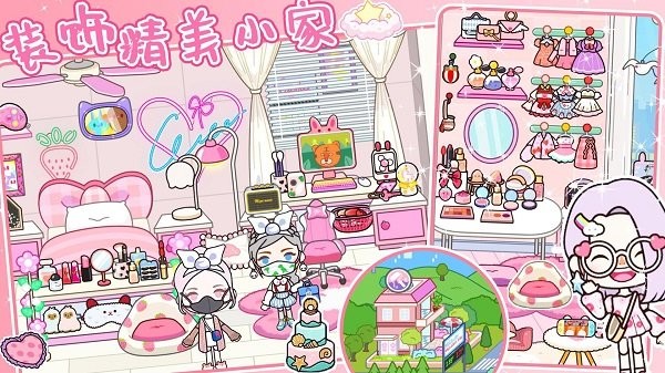 米加小镇娃娃屋游戏图2