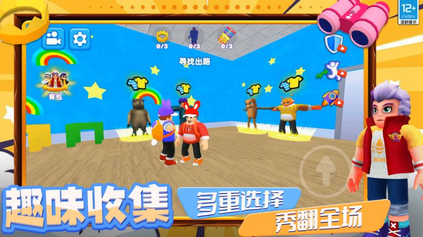 小孩哥逃离游戏图1