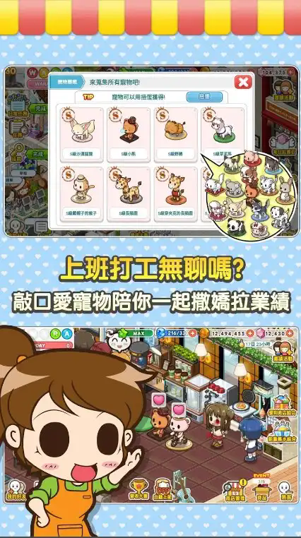 打工吧!便利商店图1