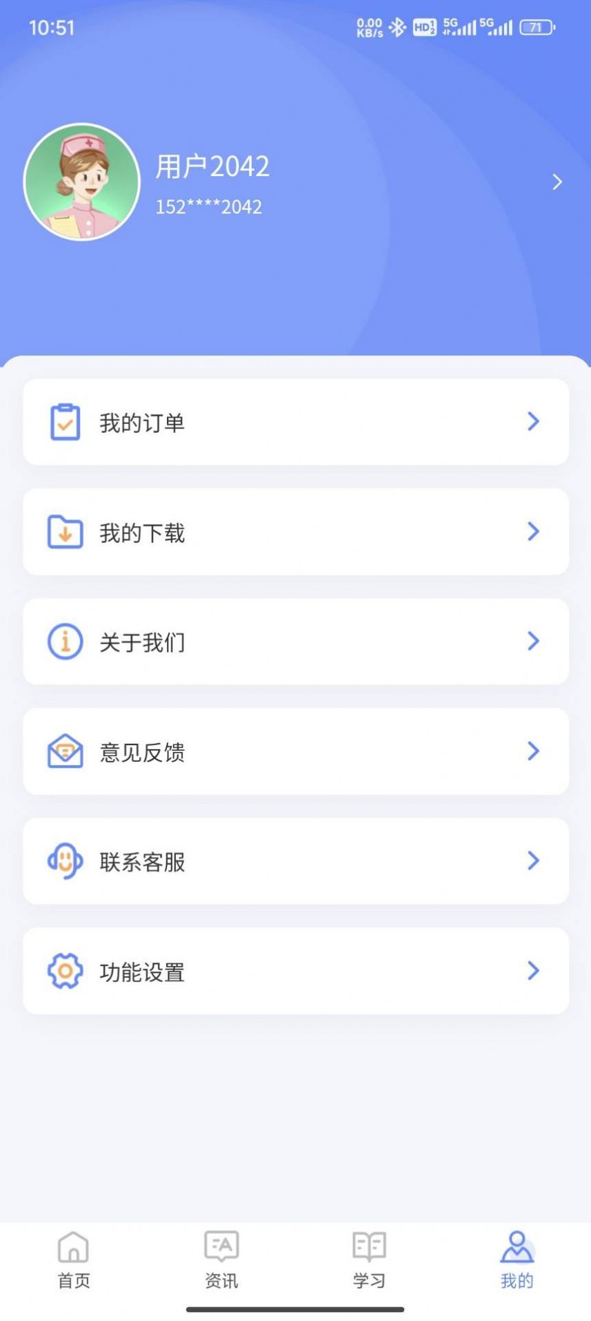 识宇职考app图1