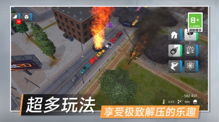 城市拆迁模拟器图3