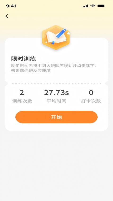 登科状元宝app图1
