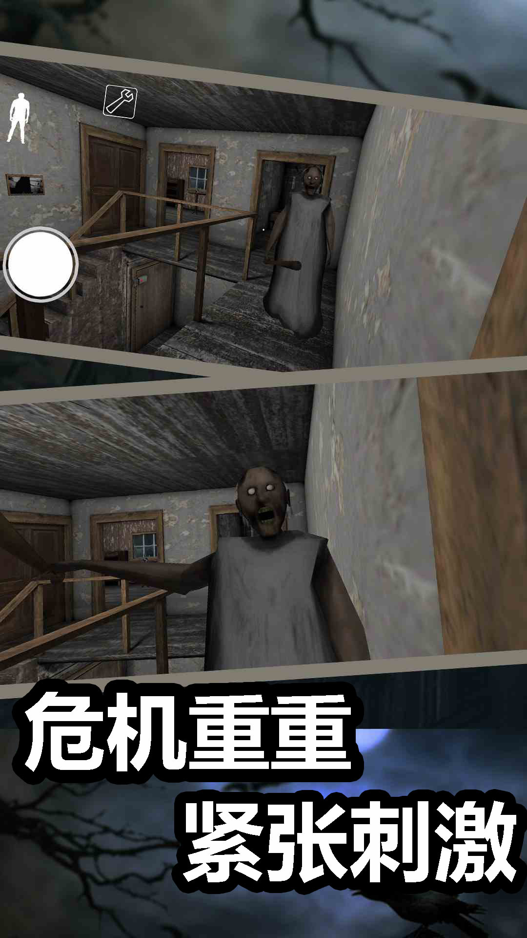 恐怖祖母游戏图4