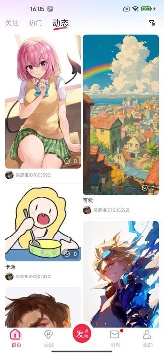 喜哈哈app