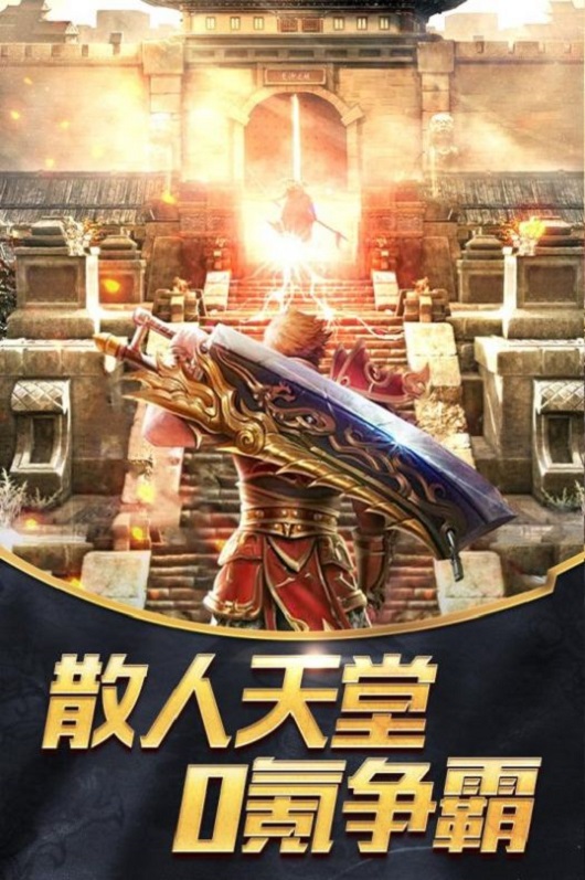 器灵宝塔手游