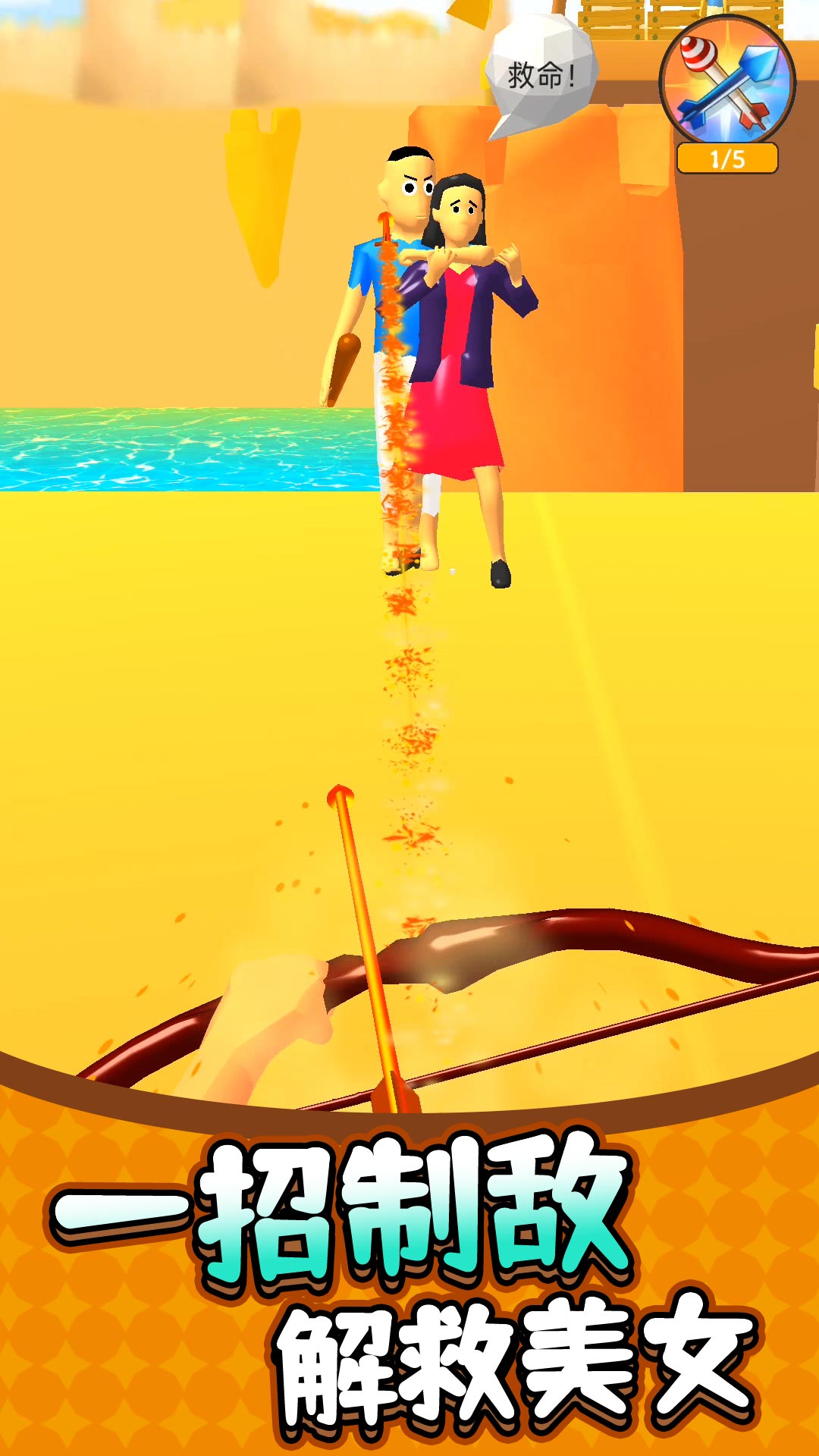 绝地射击3手机版