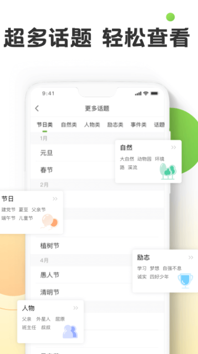 作文精灵app图1