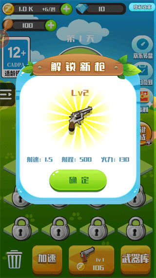 消灭僵尸大作战图3