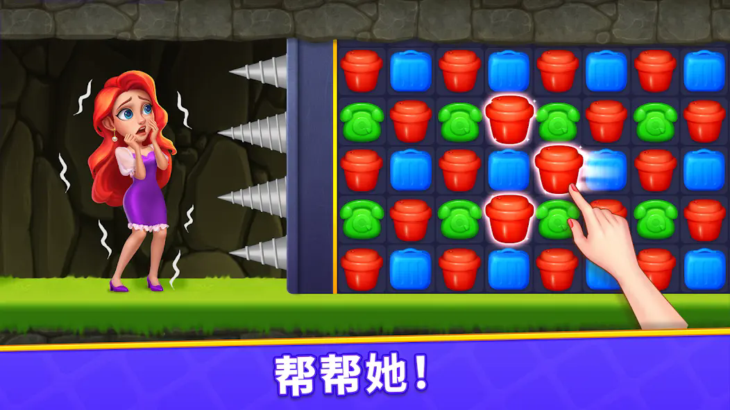 消消梦想家图3