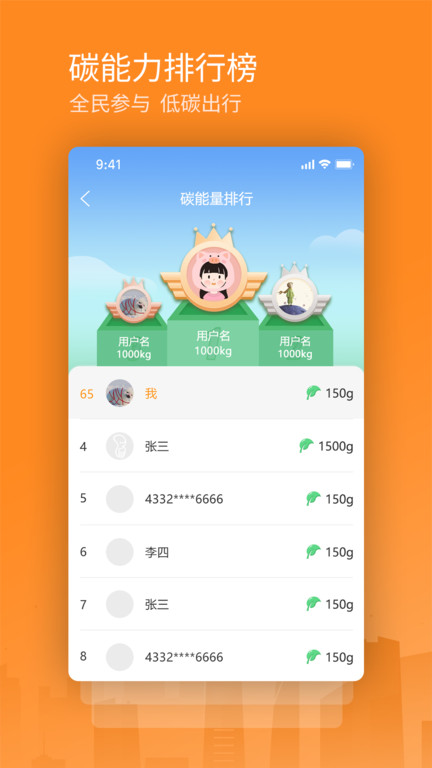 交运通app图4