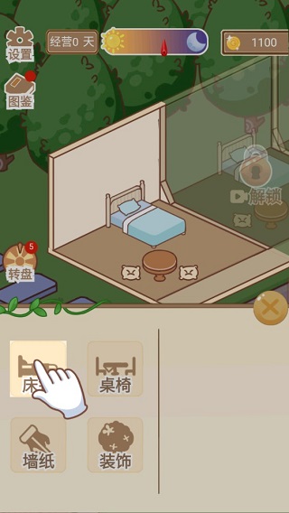 温泉度假村游戏图1