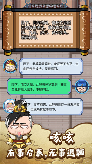 皇上不要慌图1
