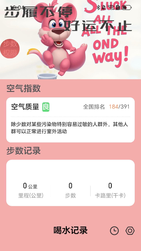 一路好运来软件图1