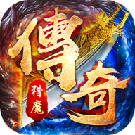 猎魔守护者手游图标
