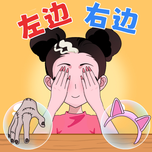 就是爱换装安卓版图标