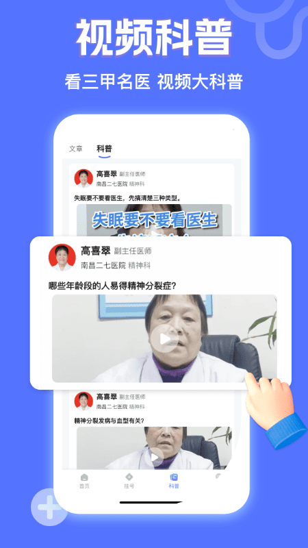 小猿医生app图3