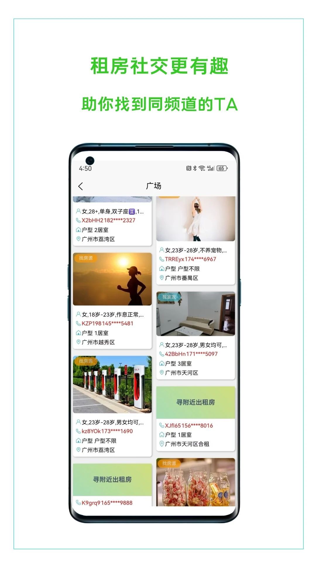 恋家租房图1