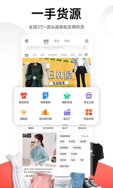 17货源app图1