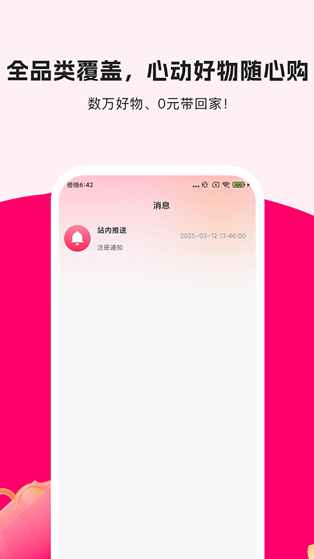 享享购商城软件图3