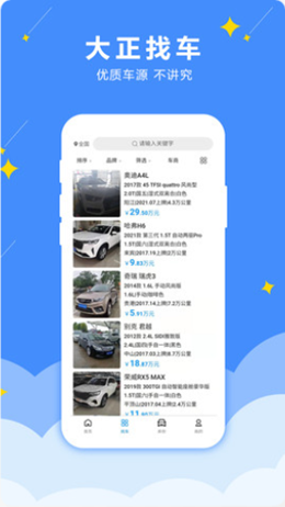 大正找车图3