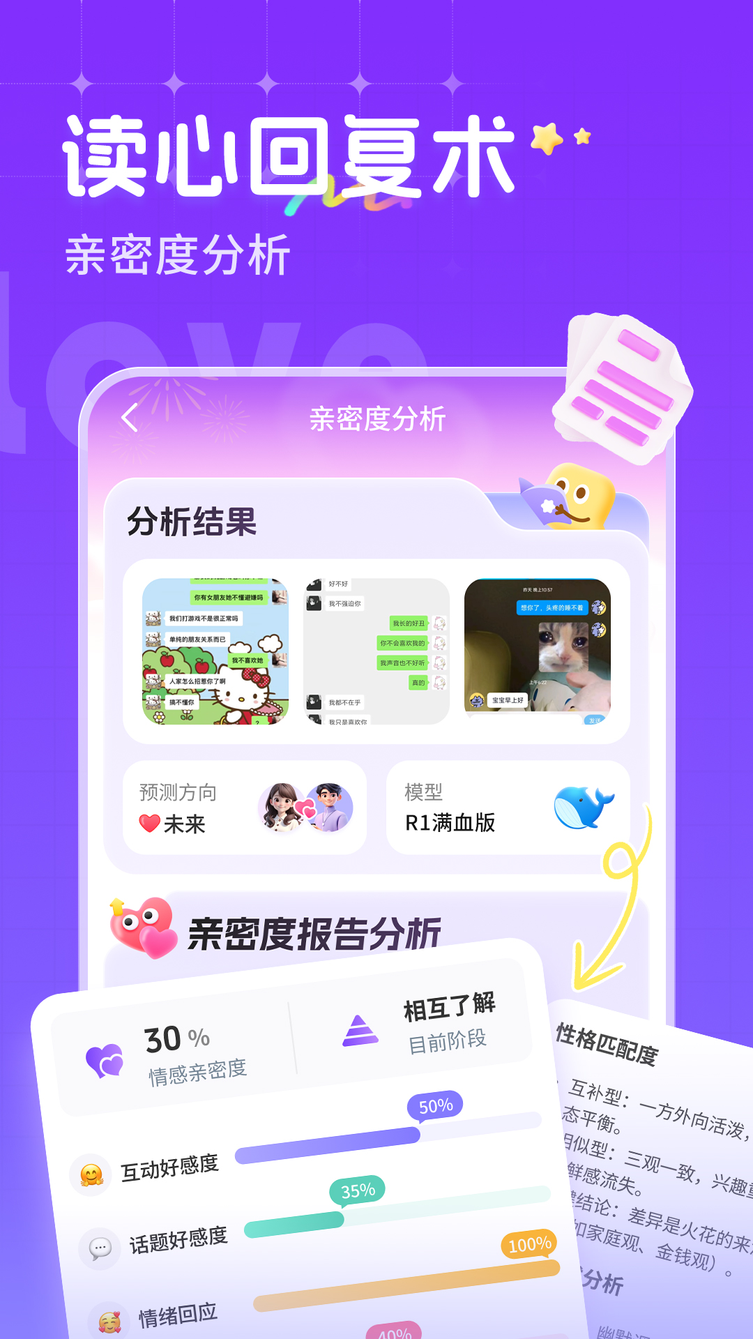 追爱小键盘app图3