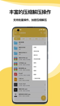 解压专家版软件图3