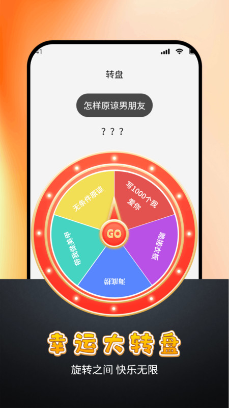 全民转盘app图2